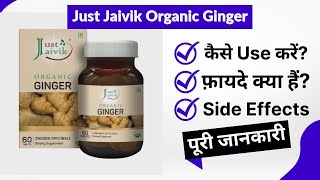 Just Jaivik Organic Ginger Uses in Hindi | Side Effects | Review