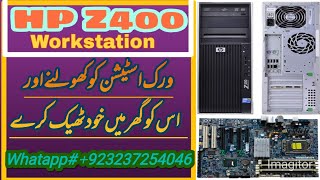 HP Z400 Workstation How To Open And Repairing 2020 | Hassan Butt Official