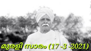 മുരളി സാരം (17-3-2021)