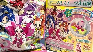 びっくらたまご　キラキラ☆プリキュアアラモード・アニマルスイーツ入浴剤