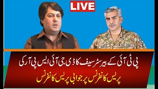 PTI Barrister Saif Press Conference | LIVE From Peshawar