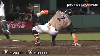 ファイターズ・杉谷拳士のド派手な空振りに清宮も思わず笑いが…