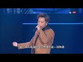 190103 supper moment 同一 ○ 第41屆十大中文金曲用心聽音樂會