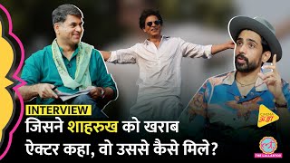 Gulshan Devaiah ने Vivek Agnihotri, Nawazuddin से असहमति; Irrfan, Shahrukh से मिलने पर क्या कहा?