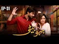 Bahu Beti - Episode 31 | Latest Drama Pakistan | MUN TV Pakistan