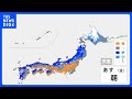 あさってにかけ北日本から西日本は大気不安定に　東日本はあすも晴れ｜TBS NEWS DIG