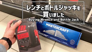 【工具をゆったり調達】ボトルジャッキとレンチセットを買いにお出かけ Buying Bottle Jack and Wrench Set for BMW X5 E70 2008 4.8i