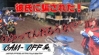 【ｷｬﾝｵﾌその⑤】彼を恨みます～2022　日本一初心者に寄り添う撮影班　信州マウンテンパーク　5時間エンデューロ