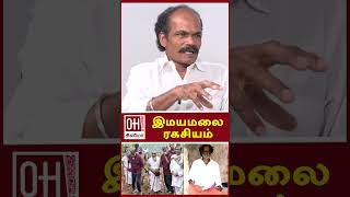 Rajinikanth Himalaya | ரஜினி இமயமலை ரகசியம்...?