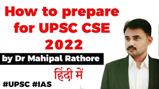 How to prepare for UPSC CSE 2022? Strategy for UPSC Prelims and Mains 2022 by Dr Mahipal Rathore