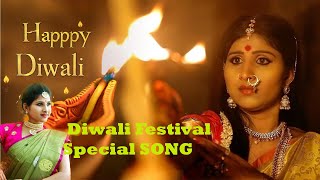 DIPAWALI SONG 2024|దీపావళి సాంగ్ 2024 | #diwali Diwali Special Song | Mangli | #DiwaliSpecialSong