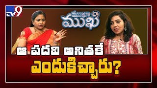 Mukha Mukhi with TDP Anitha || Full Episode - TV9