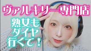 【🐑APEX🌸 最高ランクダイヤの熟女×元プレ】ダイヤ目指す💎【ゲーム実況】【女性配信】