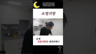 돈에 유통기한이 생긴다면?!? #shorts