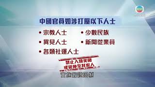 逾百中俄企業等被指與軍方有關連 遭美國列限制交易黑名單