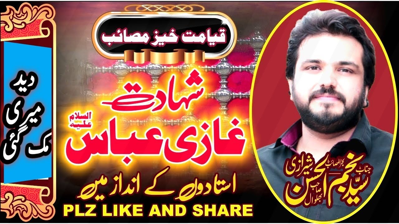 Zakir Syed Najam Ul Hassan Sherazi Shahadat Ghazi Abbas Alamdar Masaib ...