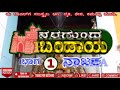 01 naragunda rebellion historical drama naragund bandaya historical drama part 01