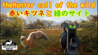 【the Hunter Call of the Wild】ライノへの道 #3 ~ヒルシュからの旅立ち~