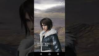 【メビウスFF】FFVIII コラボ「眠れる獅子」(第3話 前編エンディング)【MOBIUS FINAL FANTASY】Mobiusff FFⅤⅢ Collab