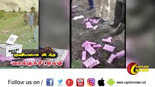 சாலையோரம் வாக்குசீட்டுகள் குவியல் குவியலாக கிடந்த சம்பவம் | பெரம்பலூர்