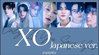 XO(Only If You Say Yes) (Japanese ver.) / ENHYPEN (엔하이픈) 【 歌割り、パート割り、カナルビ、和訳、意訳、日本語字幕 】