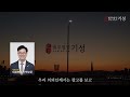 구성역 플랫폼시티45 민간임대아파트 탈퇴 및 환불