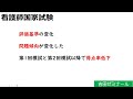 【看護師国家試験】a判定不合格者の特徴と対策！後悔しないために注意すること｜吉田ゼミナール