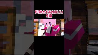 【アマル切り抜き】#shorts #マインクラフト#マイクラ#クトゥルフ神話trpg