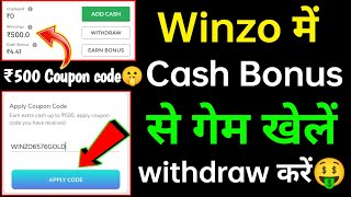 Winzo Bonus Withdraw कैसे करें। ₹500 Coupon Code🤑। winzo App । winzo app se paise kaise kamaye।