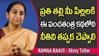 Panchatantra Moral Story for Kids || Bedtime Stories || Ramaa Raavi || SumanTV Mom