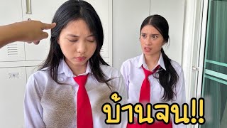 เพื่อนรังเกียจ บ้านจน พ่อเป็นยาม (หนังสั้น) | ใยบัว Fun Family