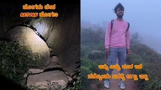 ಈ ಬೆಟ್ಟ ಹತ್ತಲು ತಾಕತ್ ಬೇಕು😭😰|skandagiri hills|near Bangalore|best place to visit|one day trip