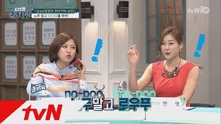 COOLKKADANG 노푸(No Poo)말고, 로우푸(LOW Poo)하라! 160601 EP.172