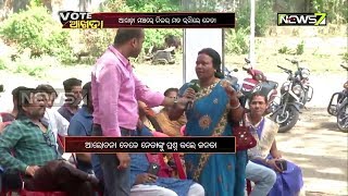 Vote Akhada | ଭୋଟ ଆଖଡ଼ା | Sambalpur | Part 1