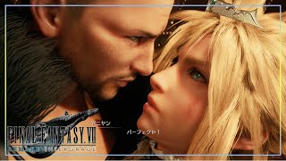 美しさに女も男もない【FINAL FANTASY VII REMAKE INTERGRADE】【2人実況】【PS5】おまけ②