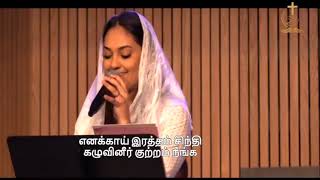 ஆராதனை உமக்கே ....  அனுதினமும் உமக்கே .... Tamil Christian Song