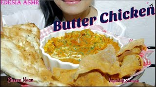 ASMR 咀嚼音 Indian Butter Chicken バターチキンカレー 印度奶油咖哩雞 버터치킨커리 Poulet au beurre indien *EATING SOUND*