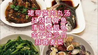 家常菜 美食vlog 一日三餐人间烟火 好好吃饭 我的厨房日记