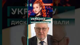 🤬 Через протест проти Нікуліна в журі фестивалю дискваліфікували українку! #еспресо #новини #гопаца