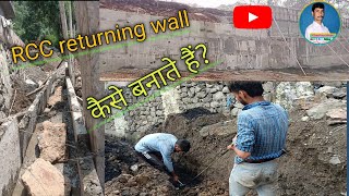 @RCC Retaining Wall 🧱 कैसे बनाते हैं? नए मिस्त्री देखें।@How to build RCC retaining wall.