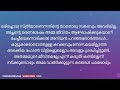 ഈ കച്ചവടത്തിൽ നിനക്ക് ലാഭം മാത്രമേ ഉള്ളു മീരാ.. ആരും കൊതിക്കുന്ന എന്റെ മകന്റെ ഭാര്യ pranayamazha