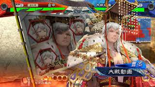 三国志大戦 Ver3.10C 天下統一大会その１