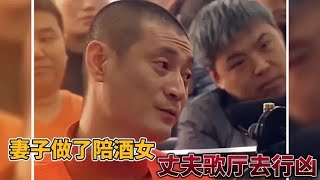 为了挽回妻子，他带女儿来到ktv向妻子求情，最后反而怒杀了三个