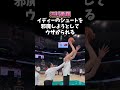 河村勇輝、イディーの邪魔してウザがられる　 nba grizzlies basketball バスケ 河村勇輝 yuki