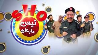 New Pashto Drama | SHO TEES MAR KHAN |  AvtKhyber | Pashto  EP # 03 | 04 Jan 2023