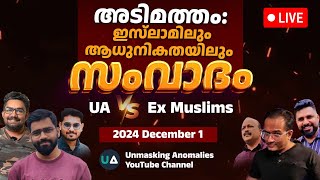 LIVE DEBATE | Team UA v/s Ex Muslims | അടിമത്തം ഇസ്‌ലാമിലും ആധുനികതയിലും