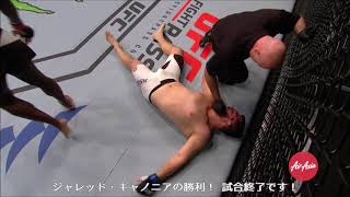 【UFC】今週のイチオシKO - ジャレッド・キャノニア vs. シリル・アスカー