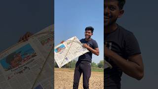 পৃথিবীর সব থেকে বড় ঘুড়ি উড়ালাম 🥰 MiniVlog-732 #shorts