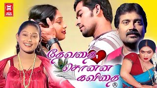 Devathai Sonna Kavithai Full Movie | Tamil Romantic Movies | New Tamil Movies | Super Hit Movies