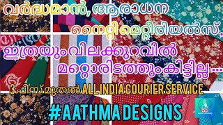 #Vardhman#Aaradhana  nighty meterials whole sale and reatail #AathmaDesigning